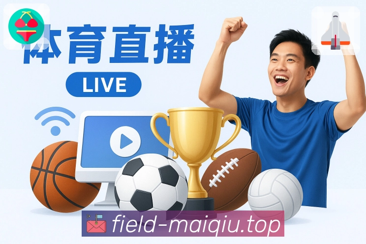 移动端App - Android/iOS 体育客户端
